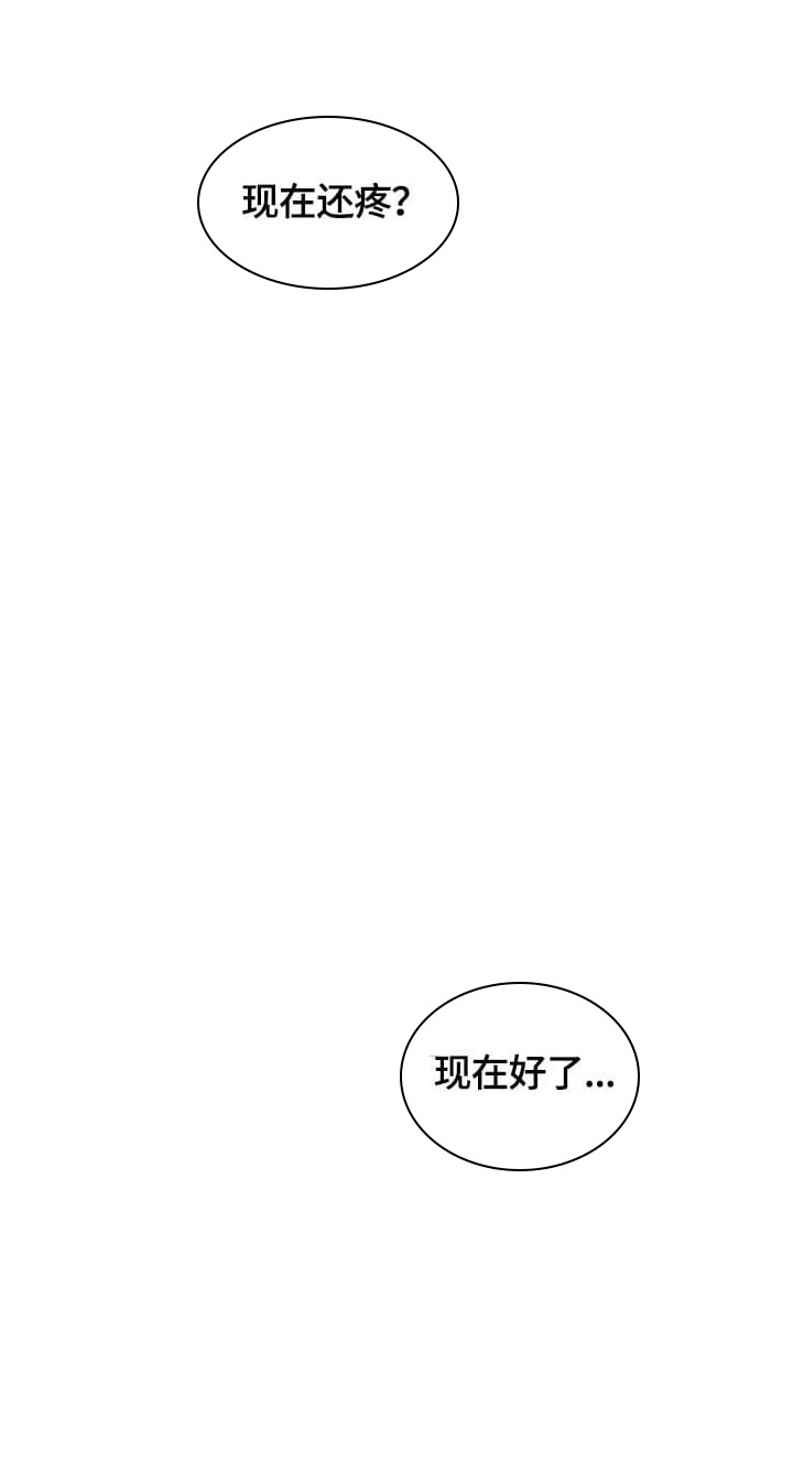 少爷的餐桌免费看漫画,第28话1图