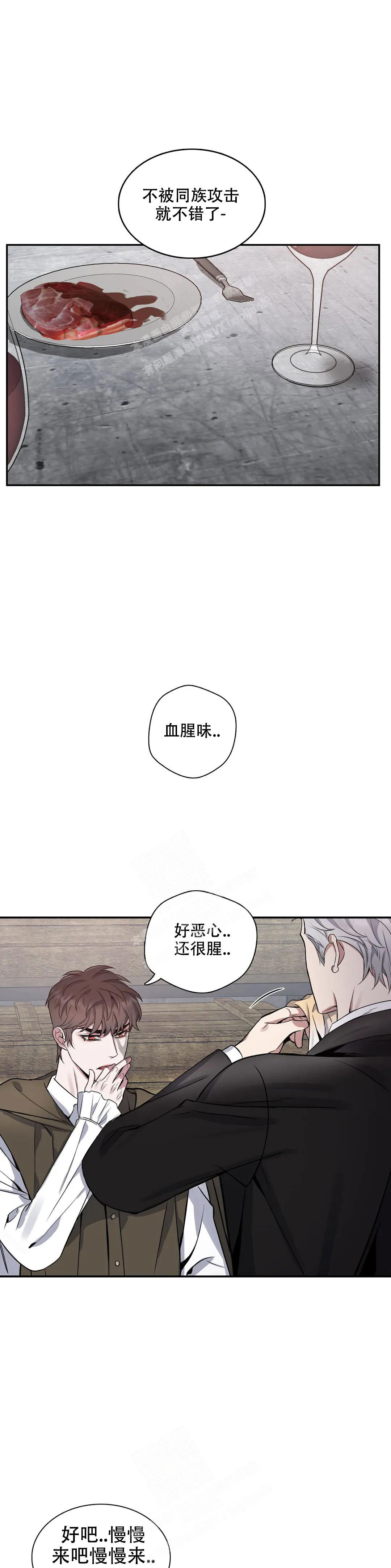 少爷的餐桌漫画在线观看漫画,第106话2图