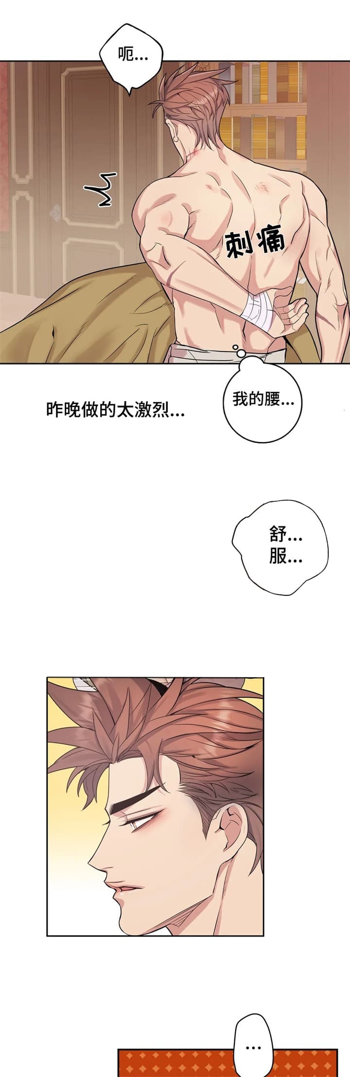 少爷的餐桌漫画在线观看漫画,第46话2图