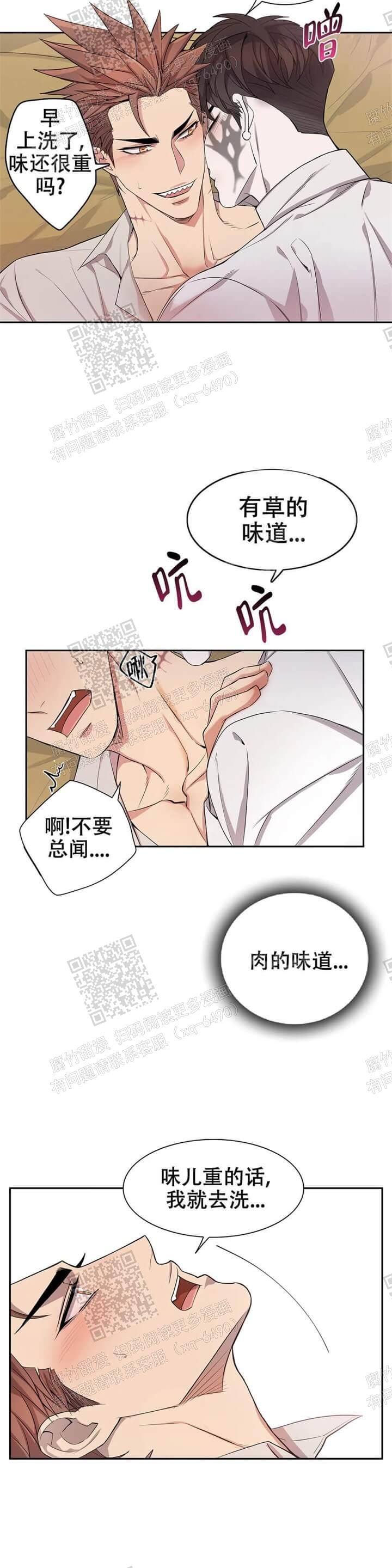 少爷的磨难 国语 迅雷下载漫画,第10话2图