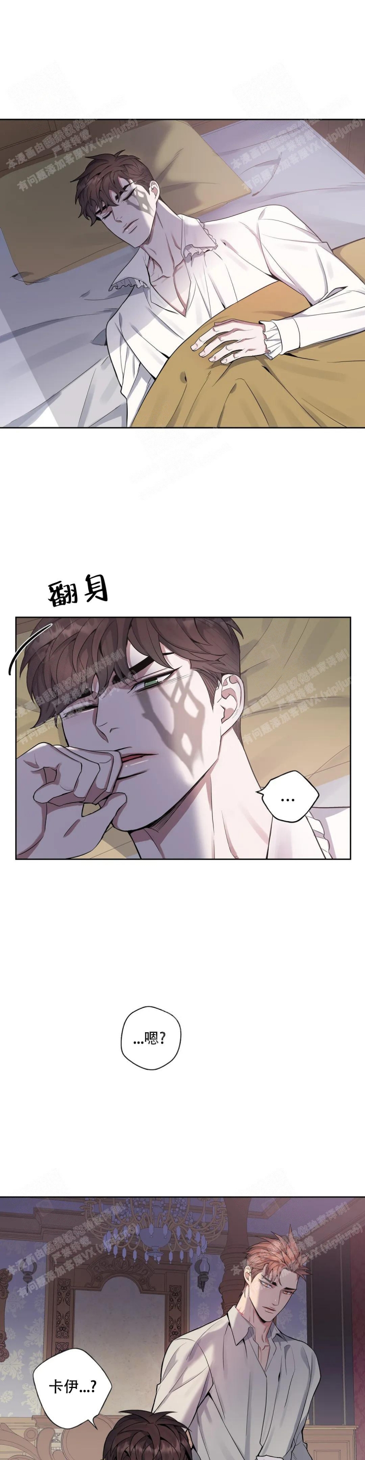 少爷的餐桌视频漫画,第64话2图