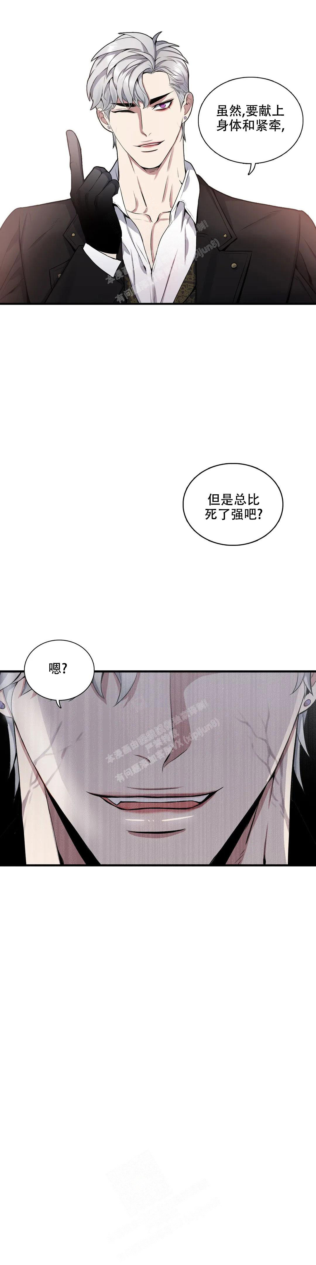 少爷的老婆叫什么漫画,第104话2图