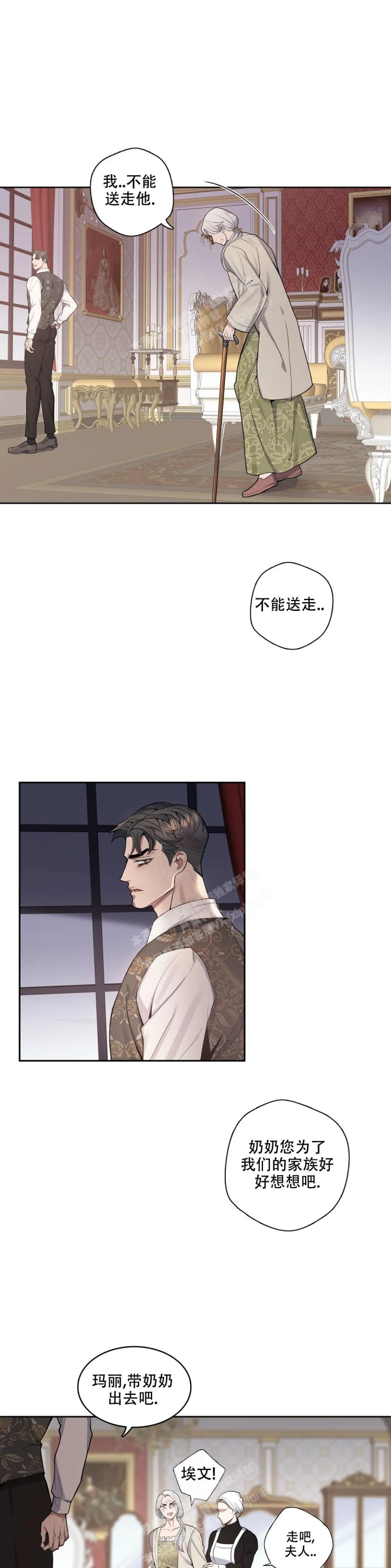 少爷的餐桌漫画在线观看漫画,第76话1图