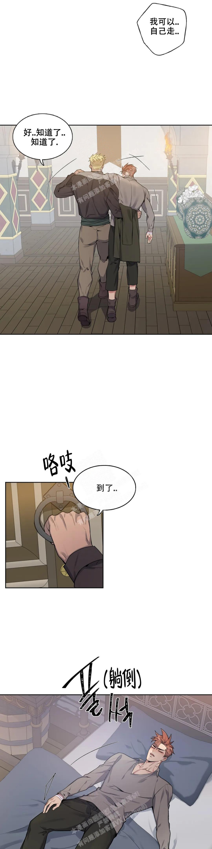 少爷的餐桌视频漫画,第72话2图