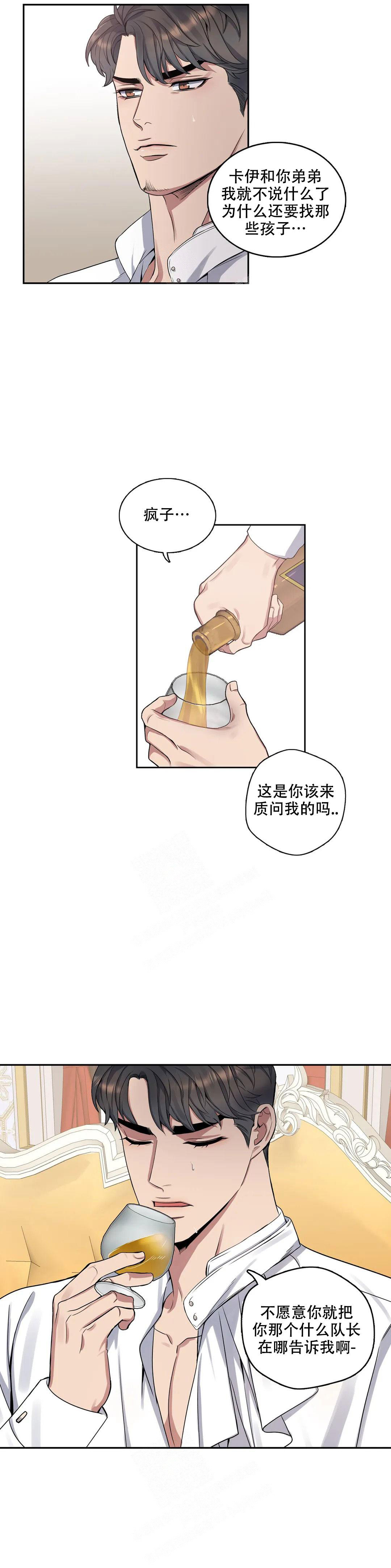 少爷的餐桌漫画在线观看漫画,第102话2图