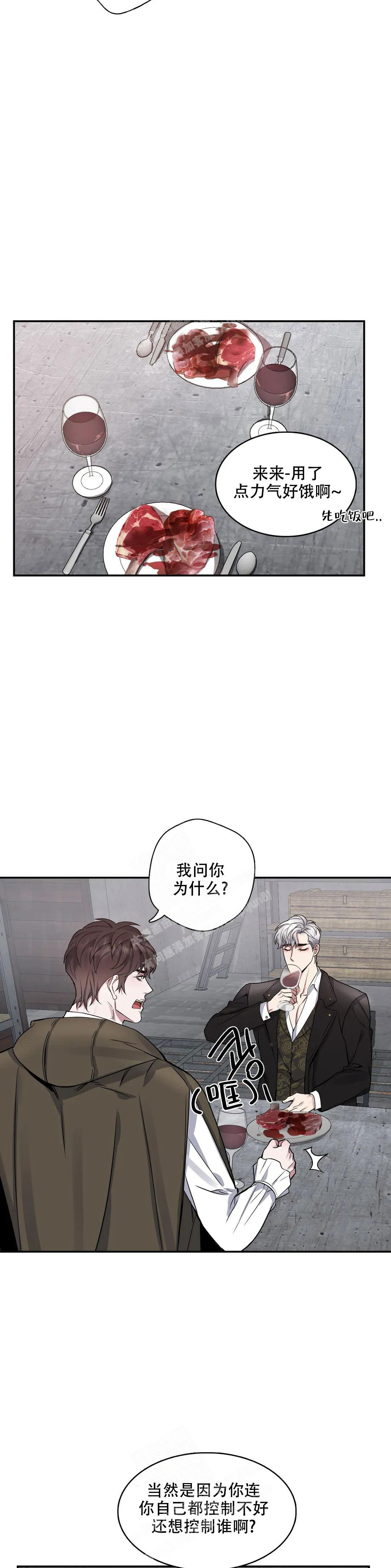 少爷的餐桌视频漫画,第106话1图