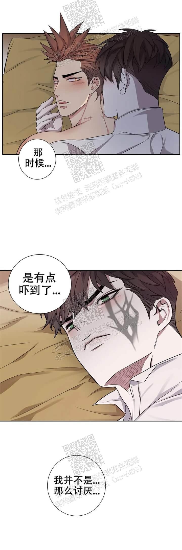 少爷的餐桌视频漫画,第10话1图