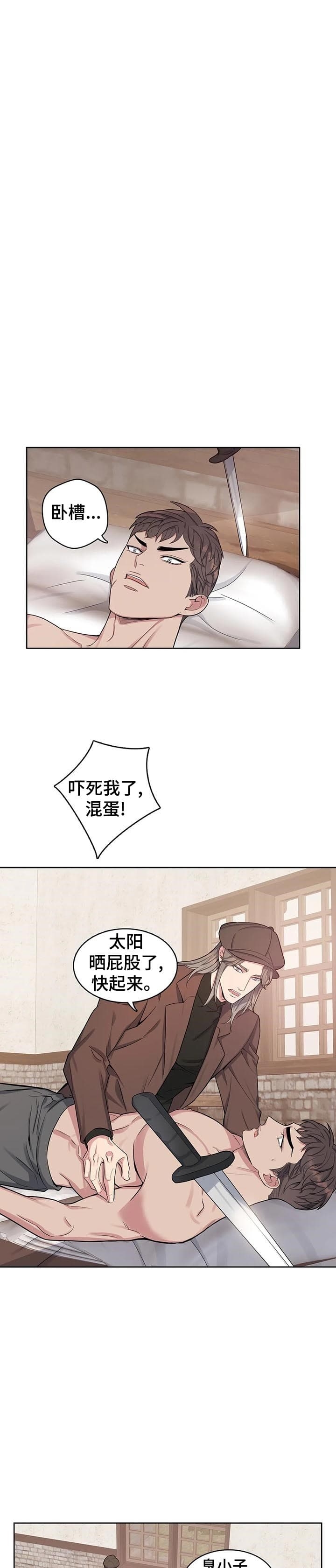 少爷的餐桌漫画在线观看漫画,第41话1图