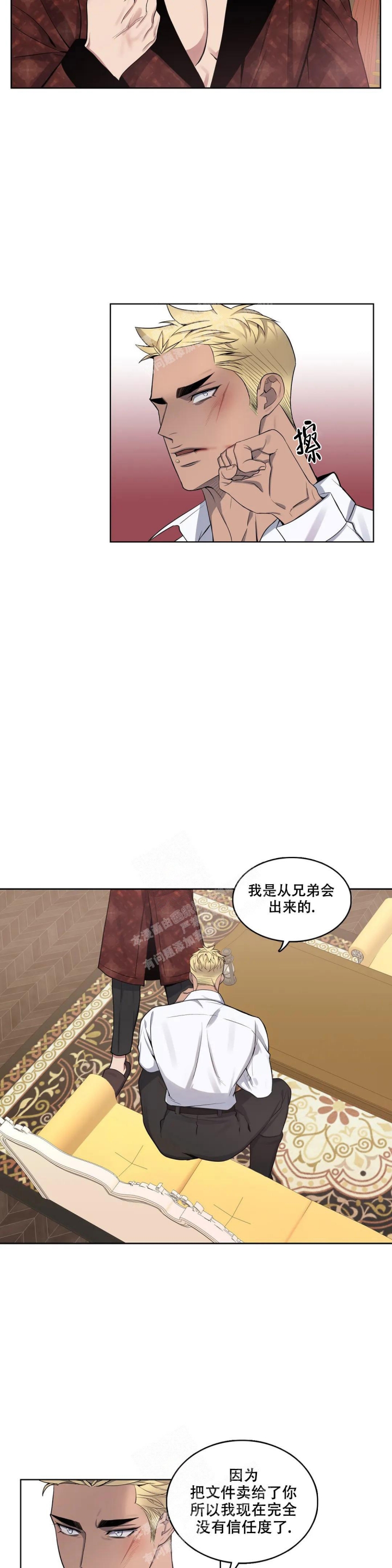 少爷的餐桌漫画漫画,第81话1图