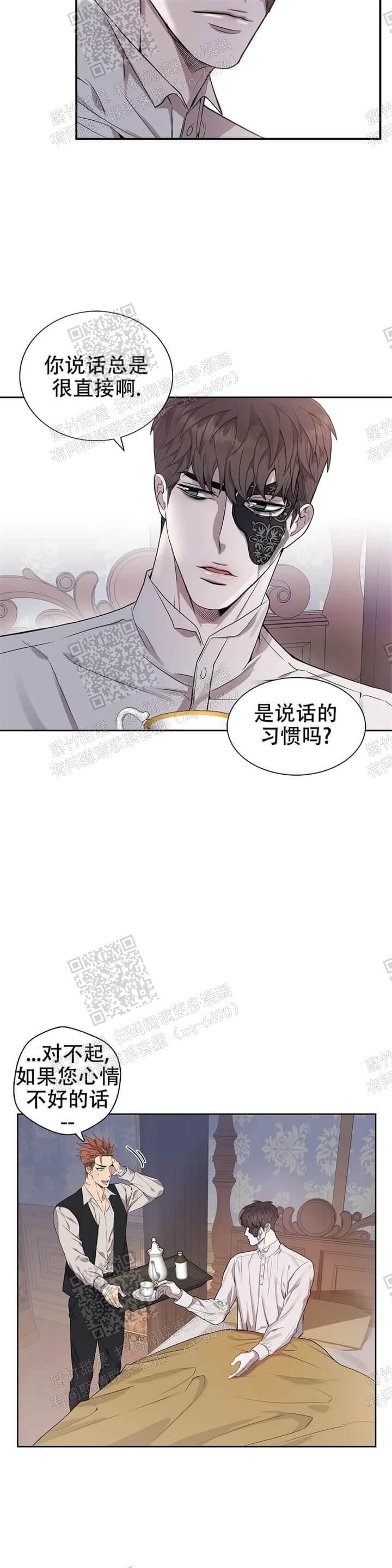 少爷的餐桌免费看漫画,第9话1图