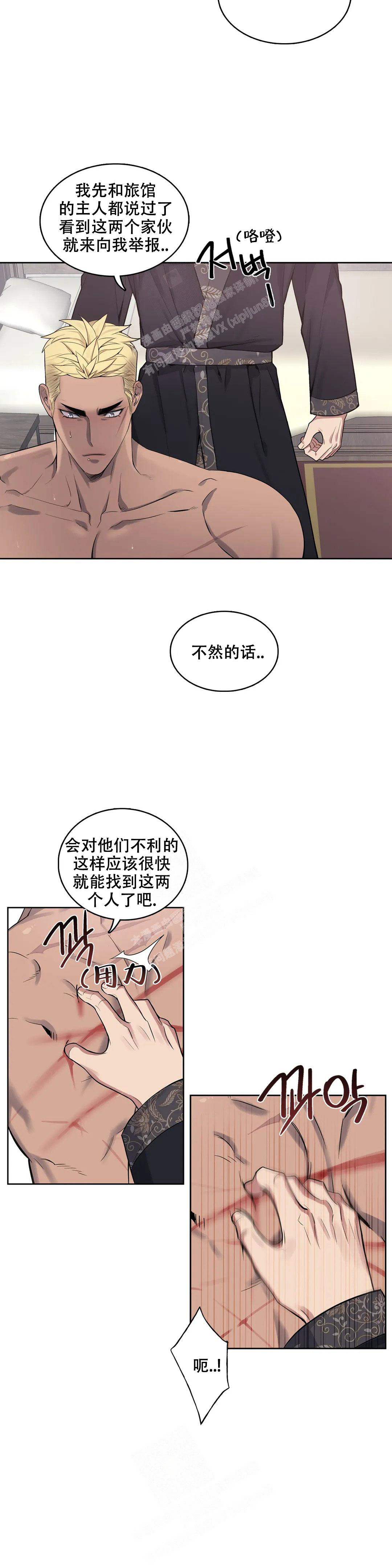 少爷的餐桌漫画下拉式漫画,第91话2图