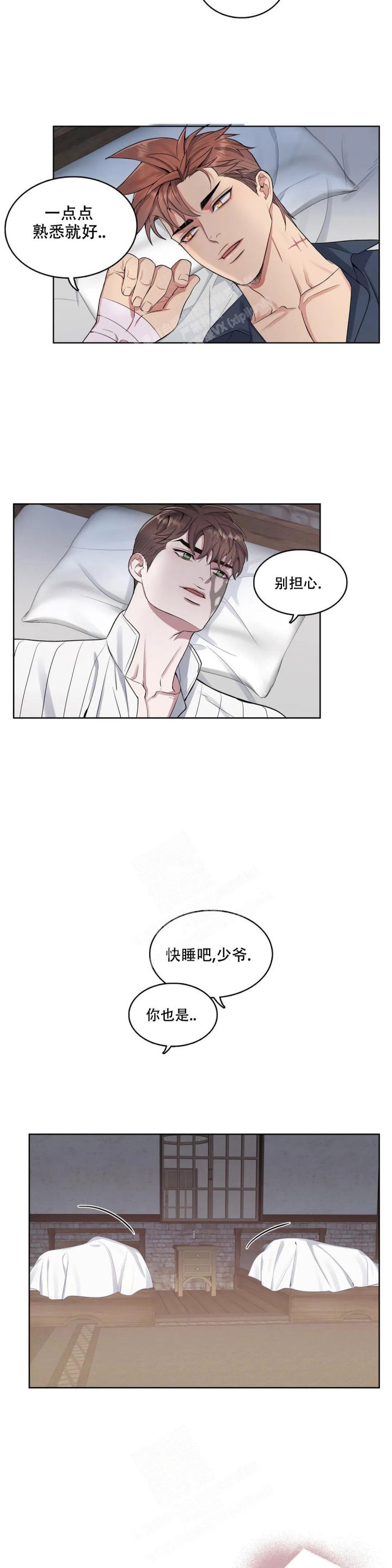 少爷的磨难电影免费漫画,第82话1图