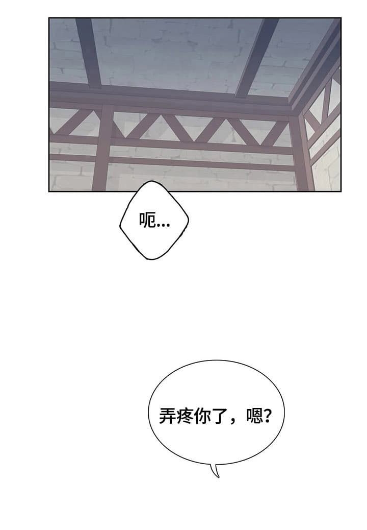 少爷的餐桌免费看漫画,第28话1图