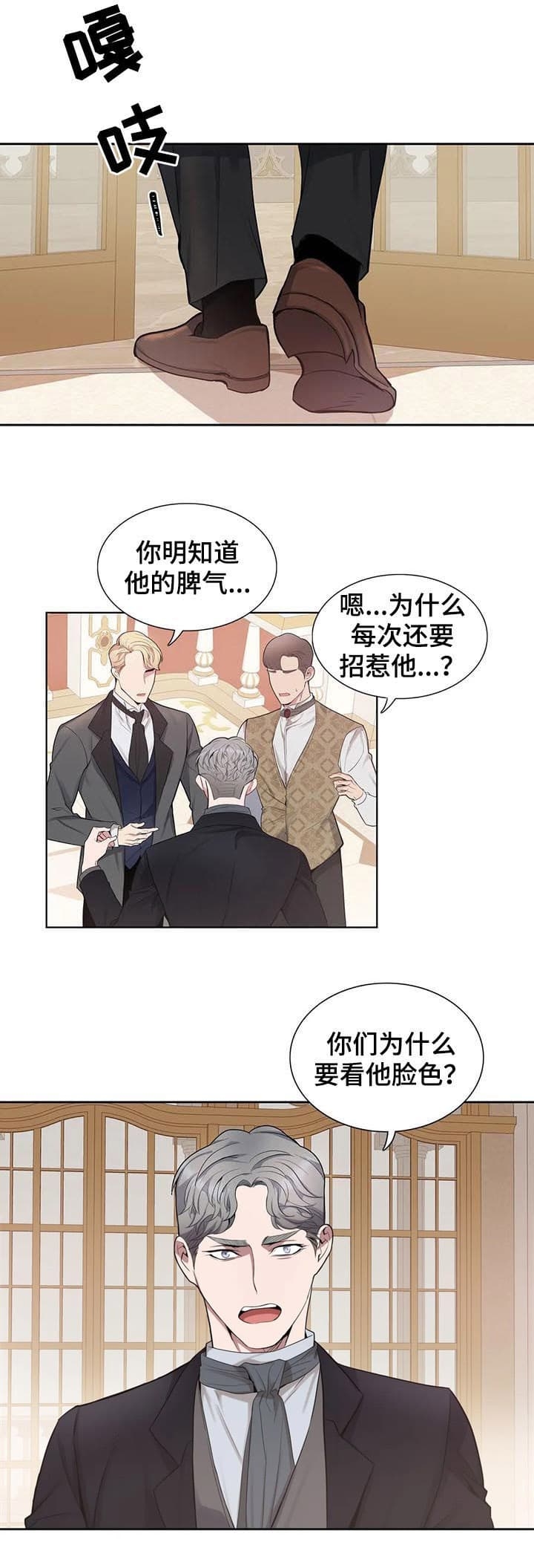 少爷爱上穷丫头泰剧漫画,第29话1图