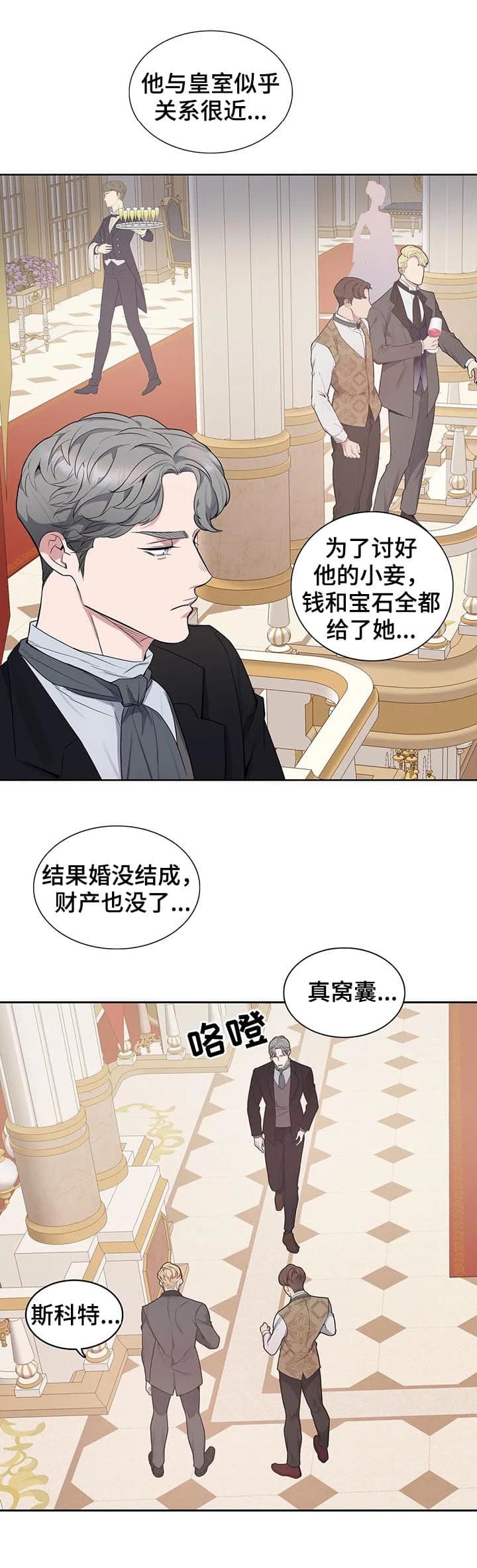 少爷的餐桌免费看漫画,第28话2图