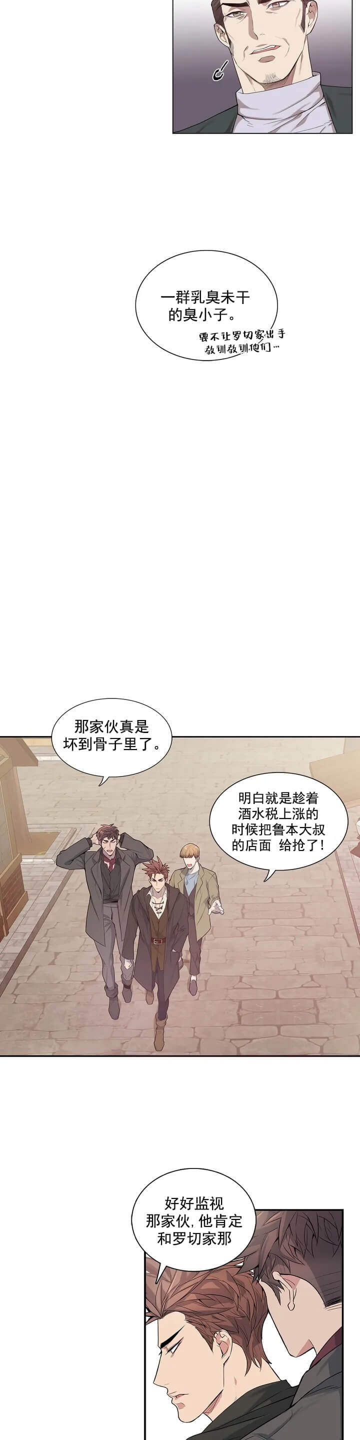 少爷的丫头漫画,第1话2图