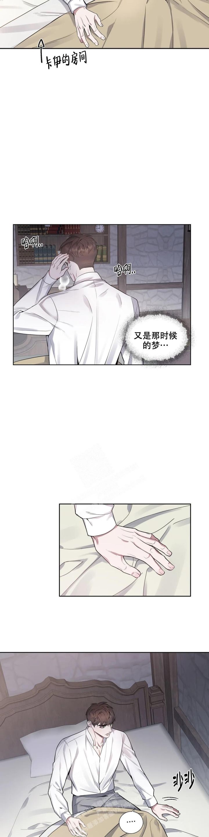 少爷的餐桌免费看漫画,第67话2图