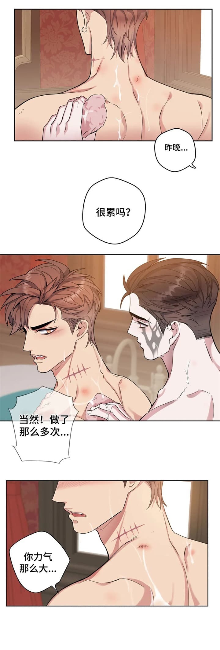 少爷的餐桌免费看漫画,第47话2图