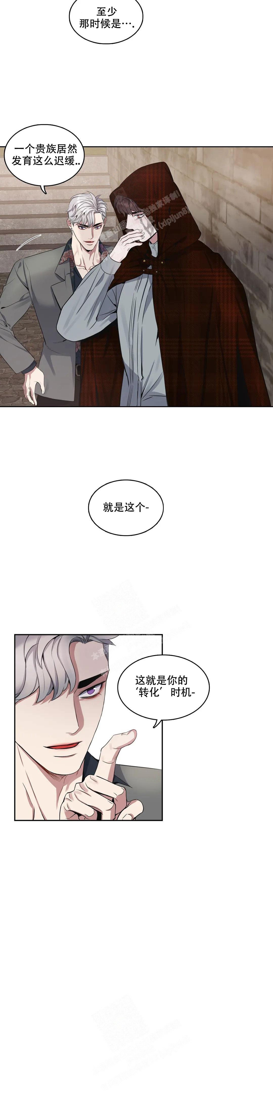 少爷的替嫁宠妻漫画,第98话1图