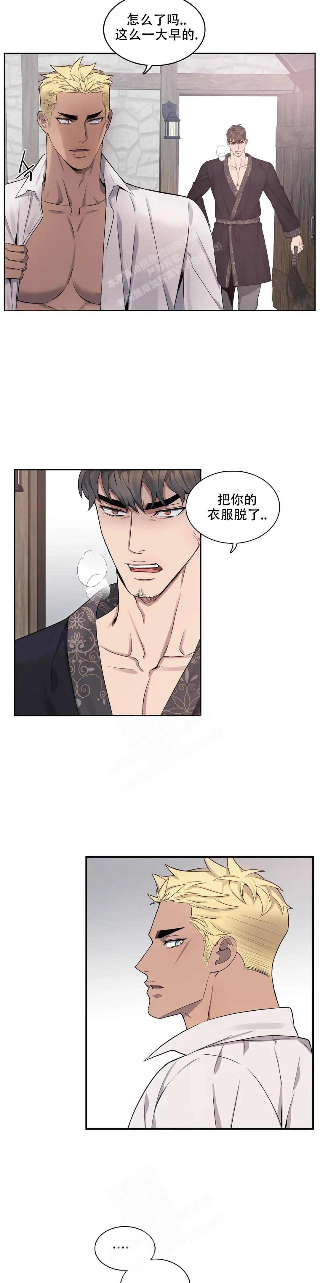 少爷的餐桌免费看漫画,第91话1图