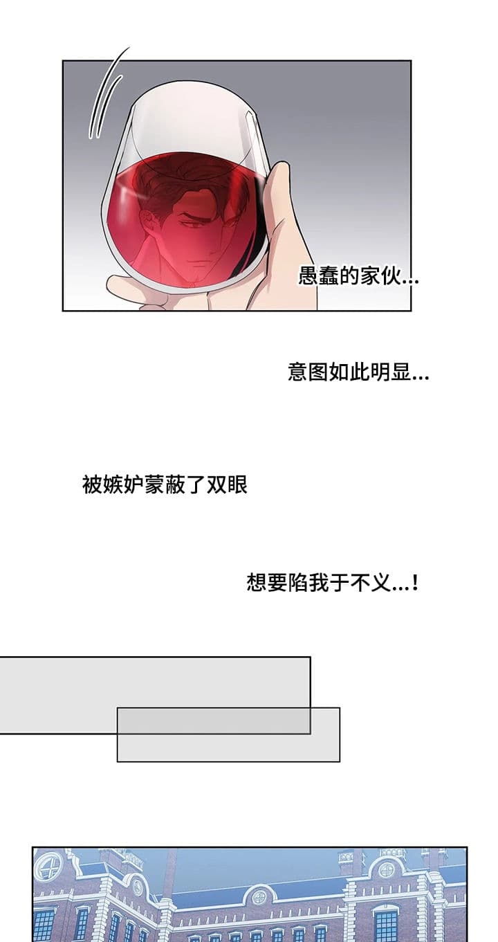 少爷的餐桌免费看漫画,第31话1图