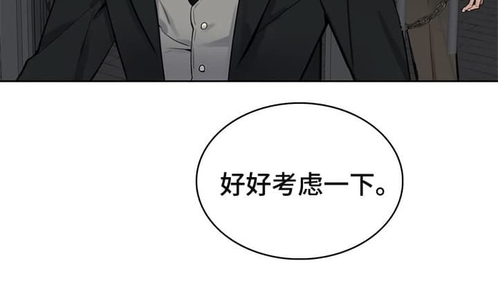 少爷的餐桌漫画在线观看漫画,第51话2图