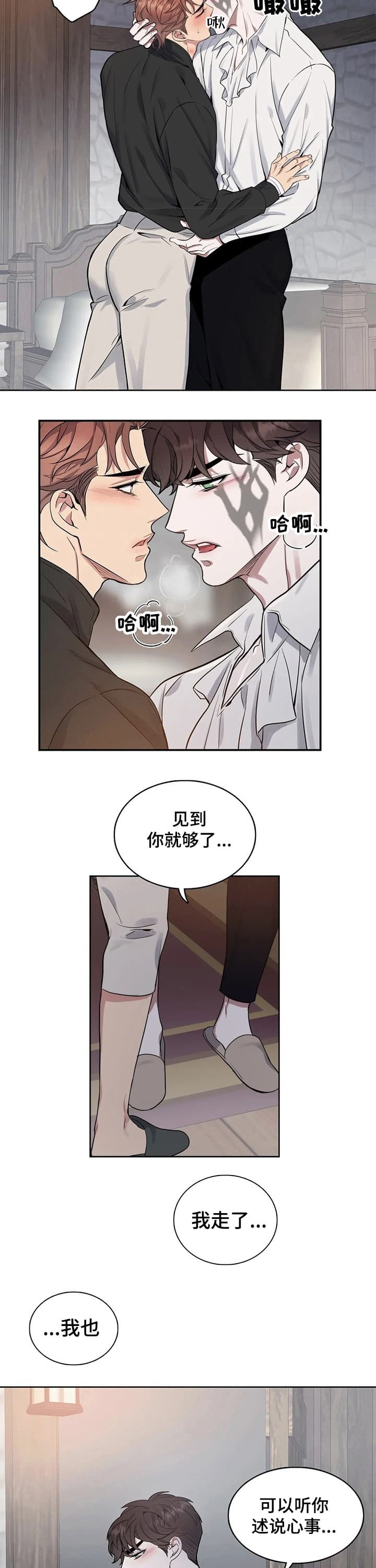 少爷的贴身男仆漫画,第60话2图