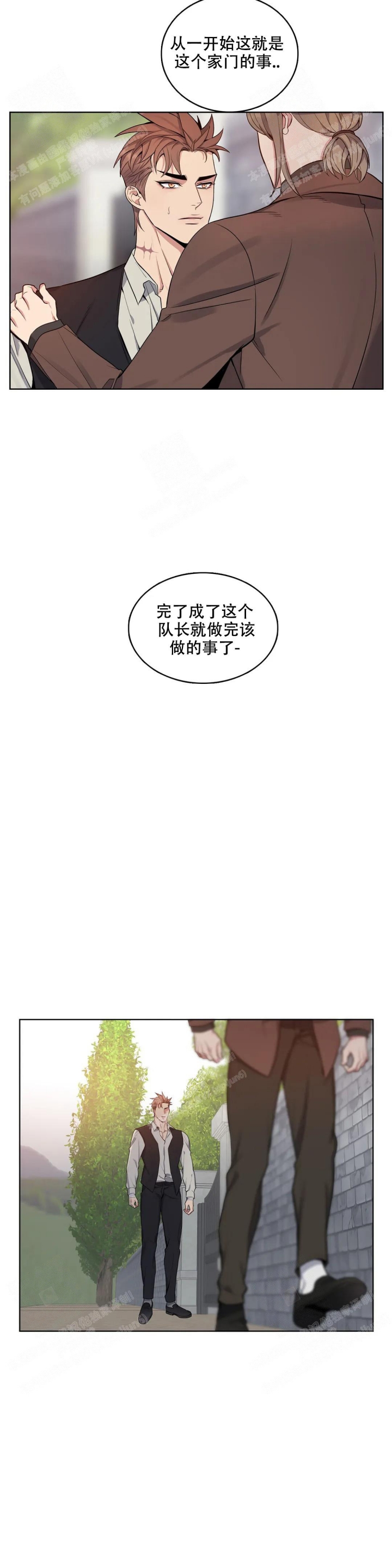 少爷的秘书韩漫全集免费无删减漫画,第63话2图