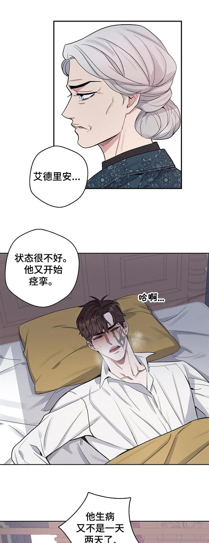 少爷的餐桌免费看漫画,第42话2图