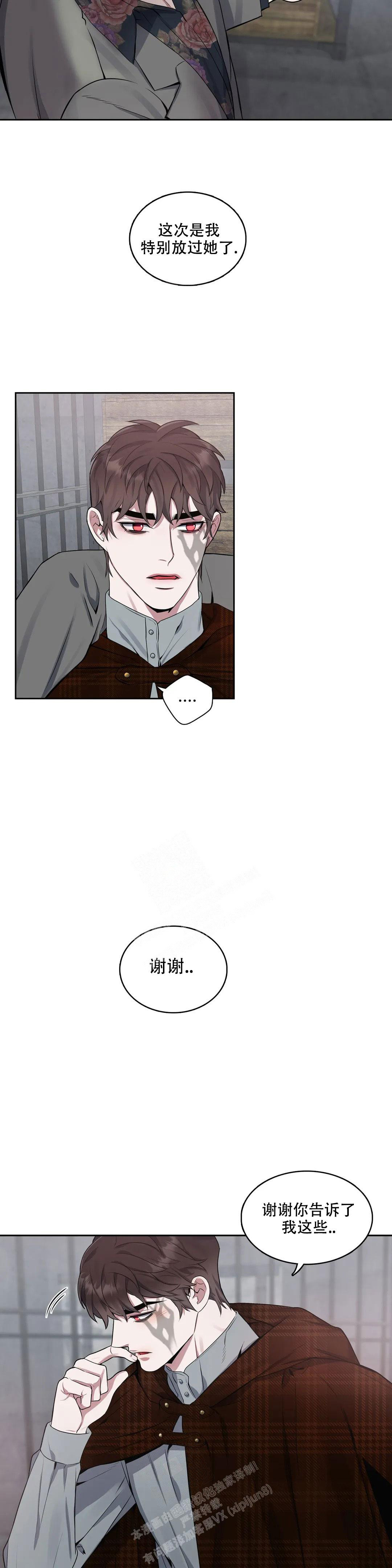 少爷的餐桌漫画,第100话2图