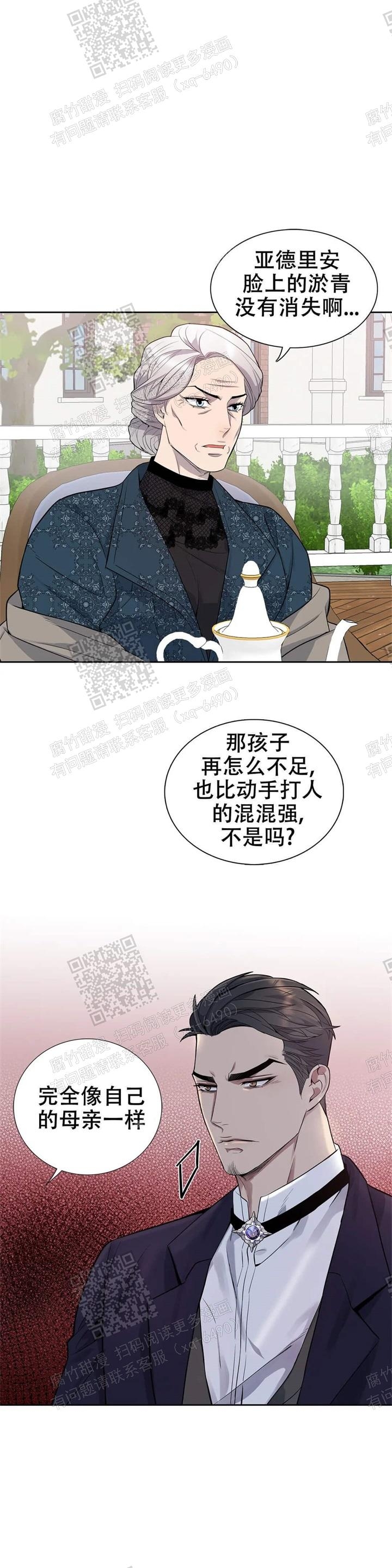 少爷的餐桌漫画在线观看漫画,第8话1图