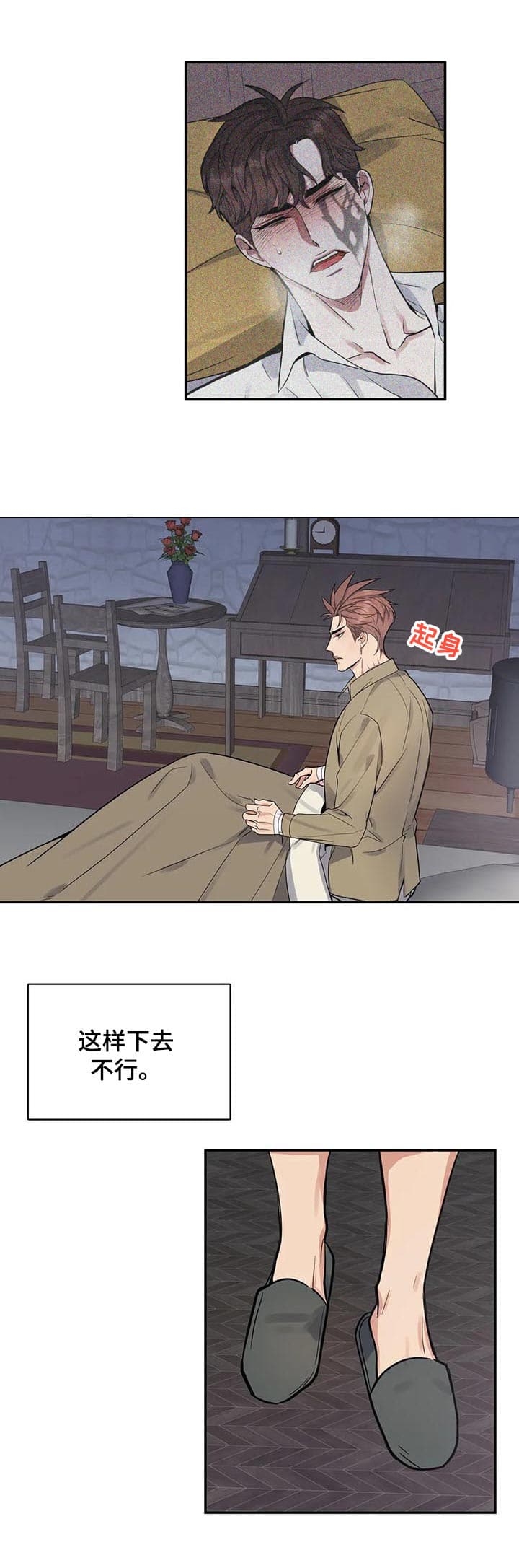 少爷的惩罚漫画全集漫画,第43话1图