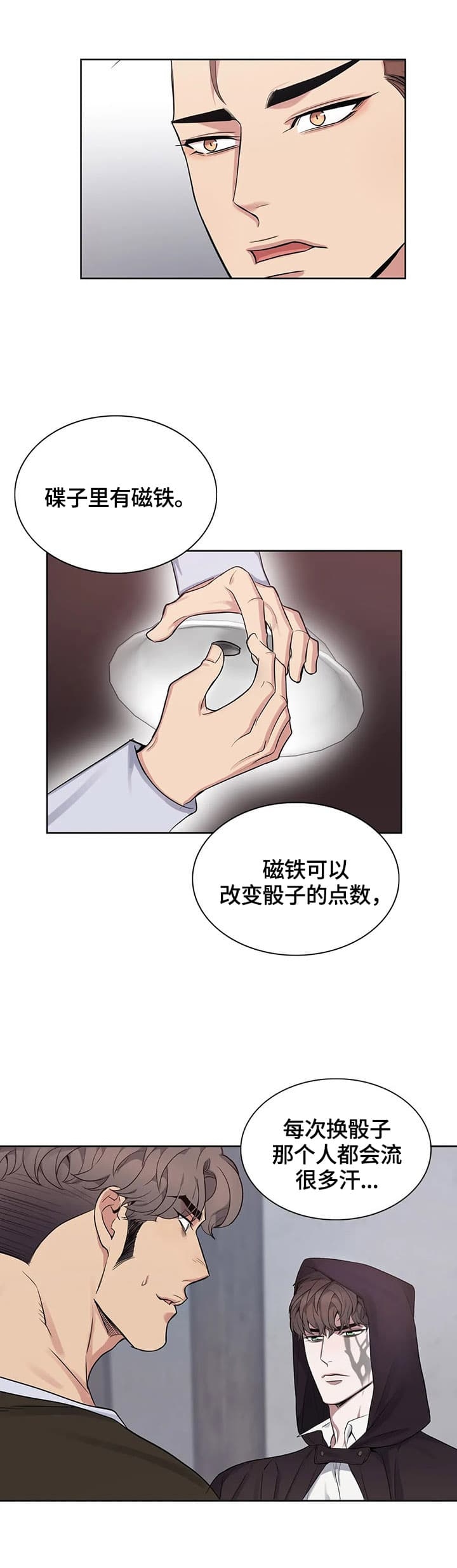 少爷的英文单词漫画,第26话1图