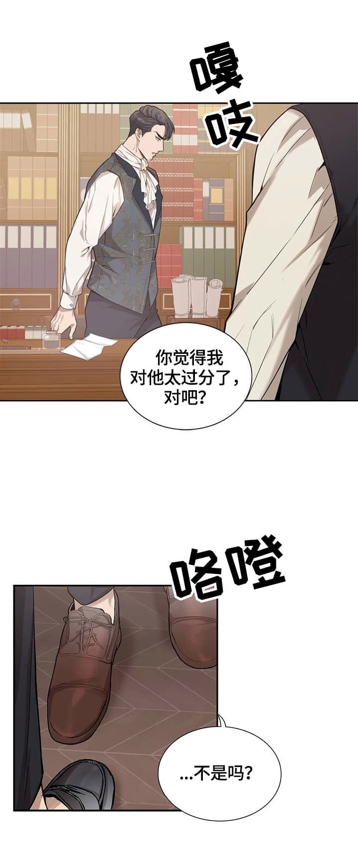 少爷的餐桌漫画,第18话2图