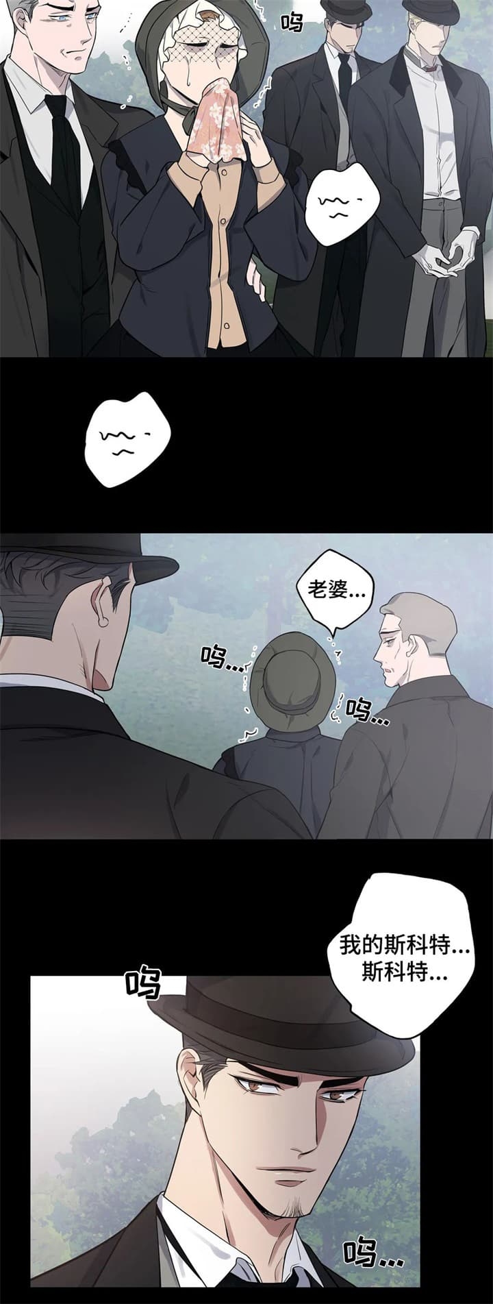 少爷的餐桌视频漫画,第49话2图