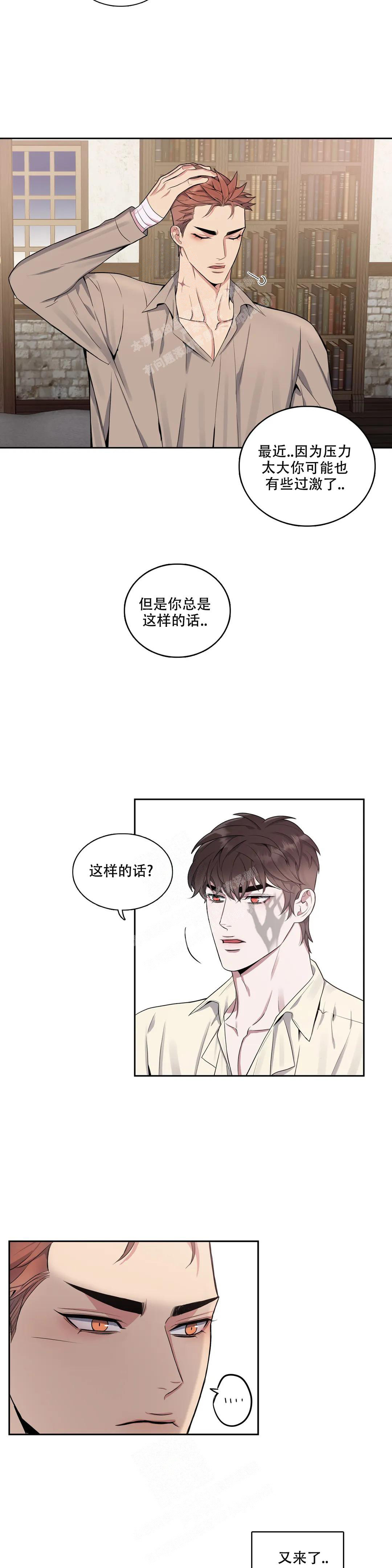 少爷的餐桌免费看漫画,第89话2图