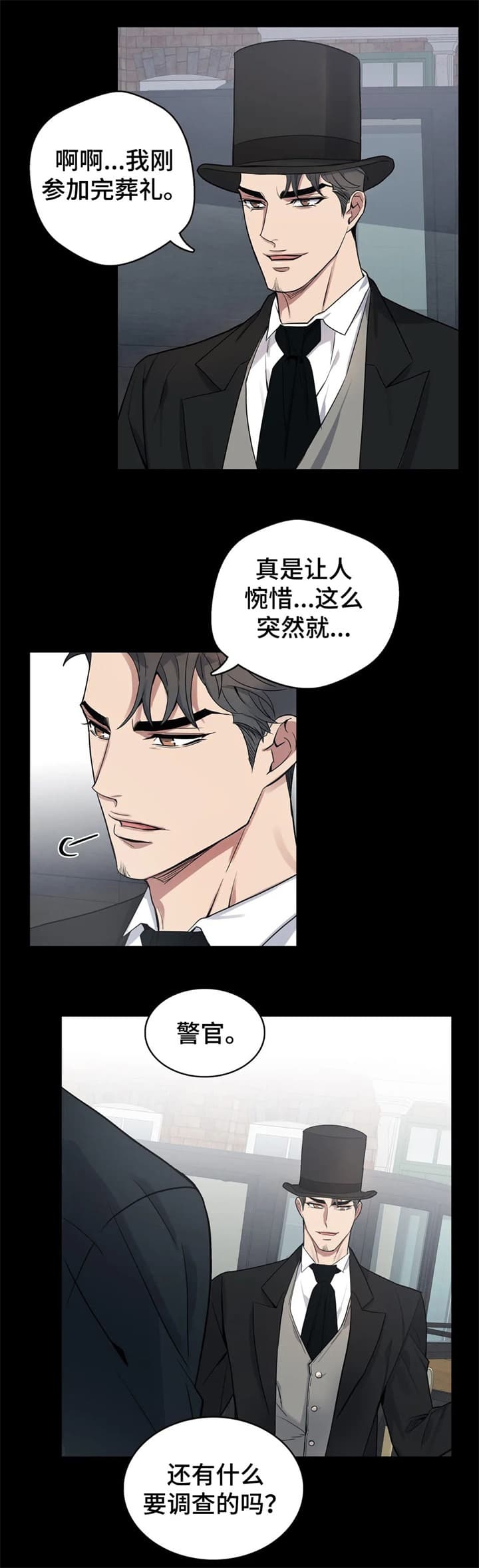 少爷的餐桌免费看漫画,第49话1图