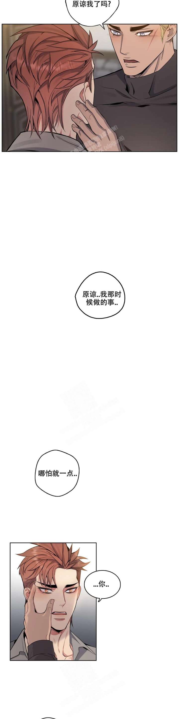 少爷的餐桌视频漫画,第74话2图