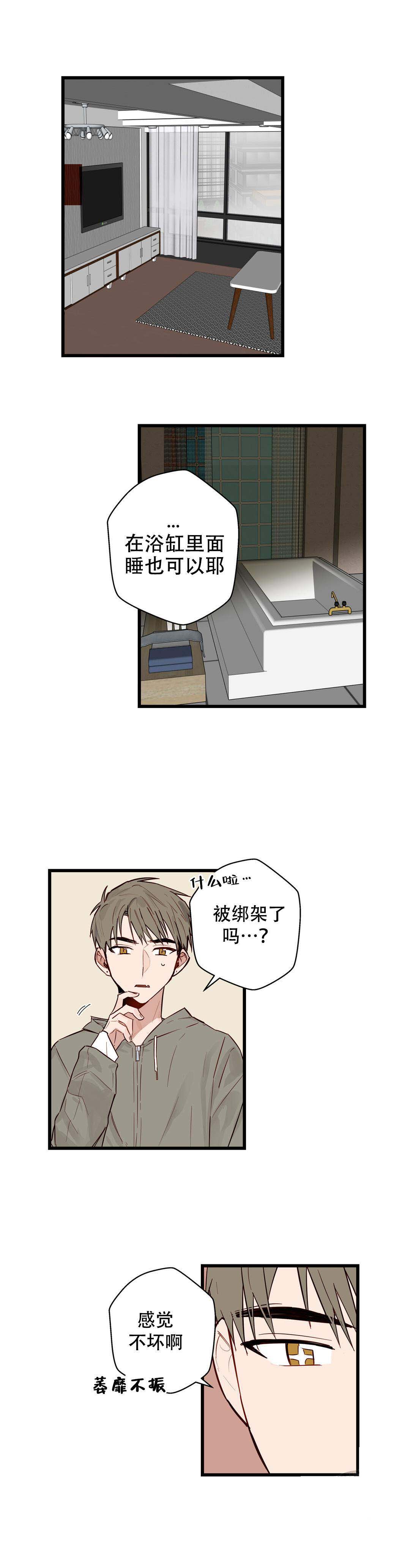 我可爱的前辈漫画,第18话2图