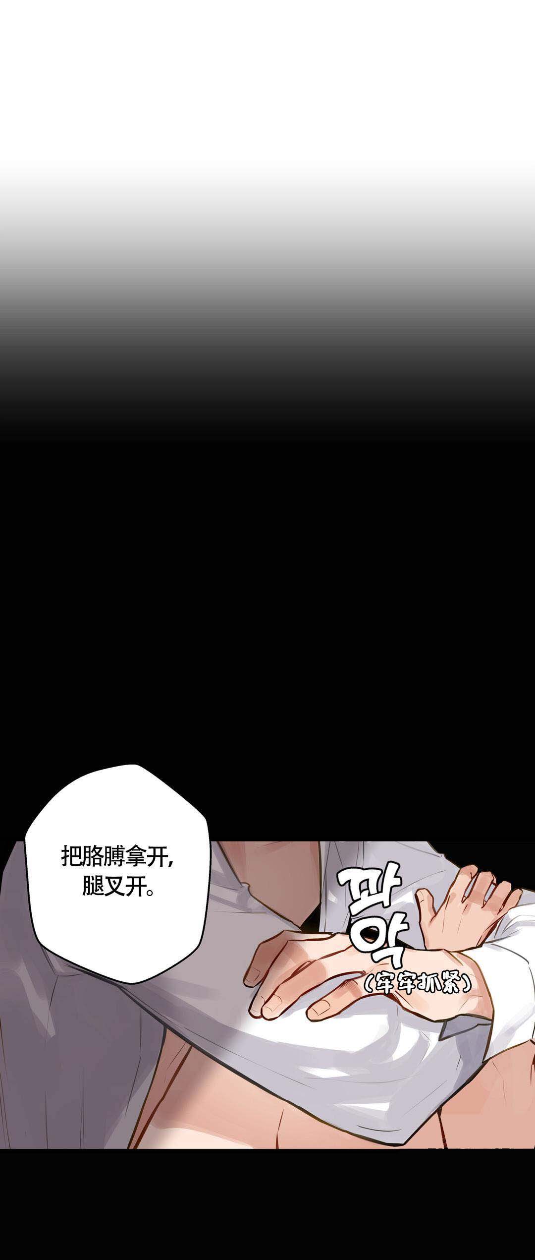 我不爱你英文漫画,第9话2图