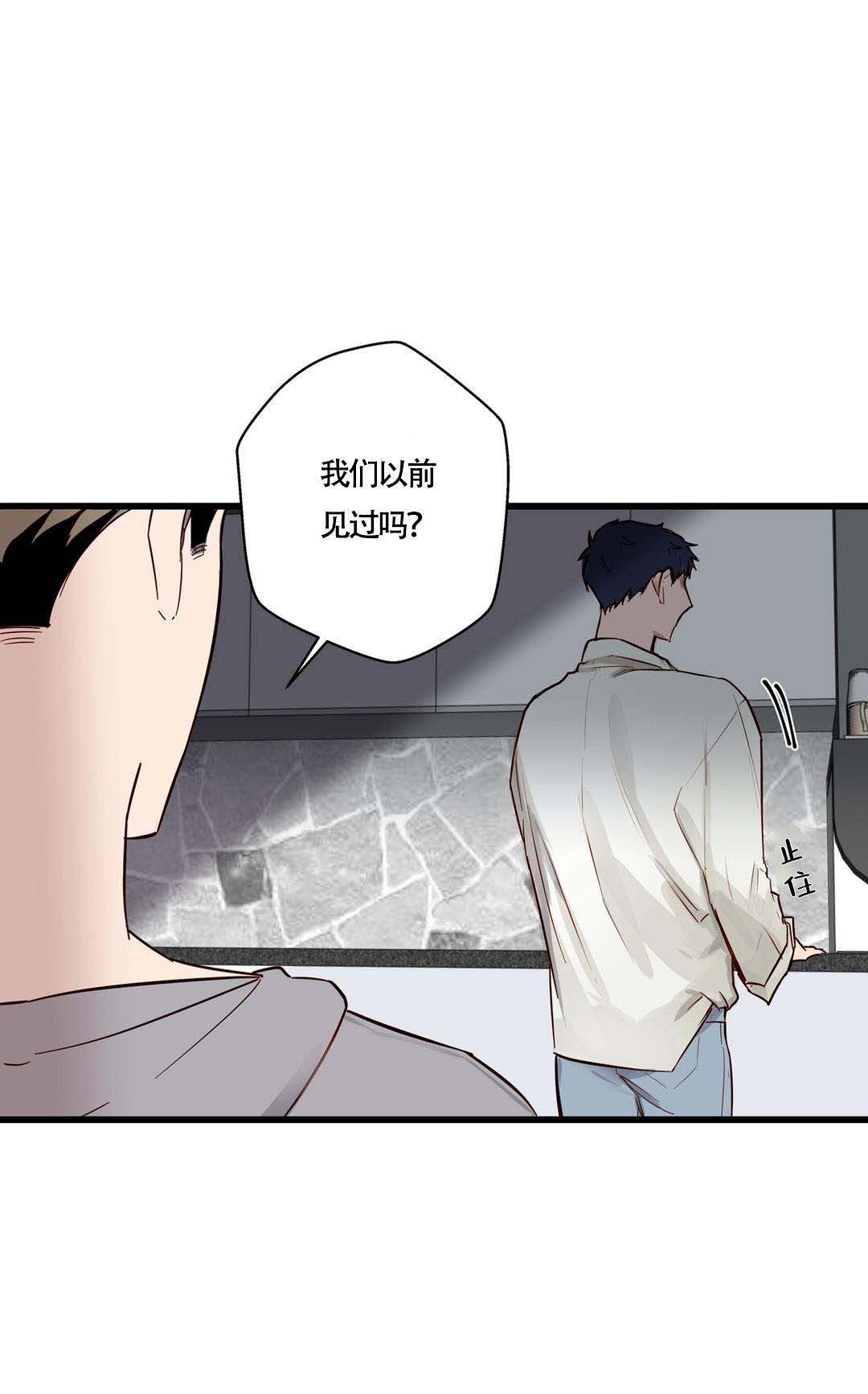 我不爱的人和不爱我的人漫画,第19话2图