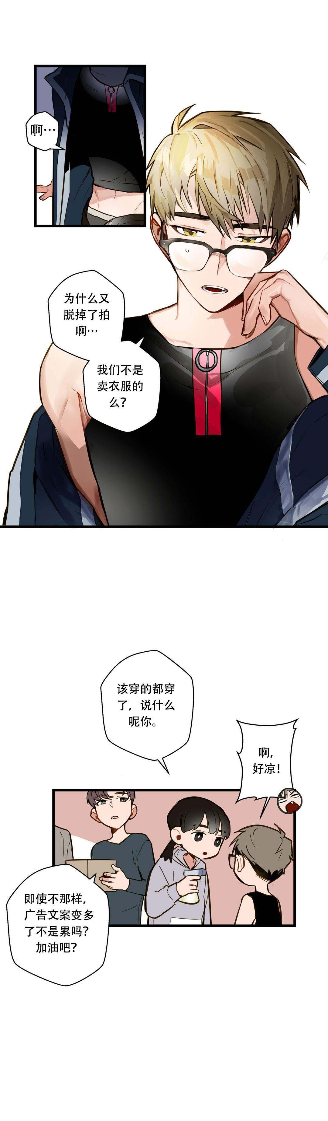 我不爱的前辈漫画漫画,第11话1图