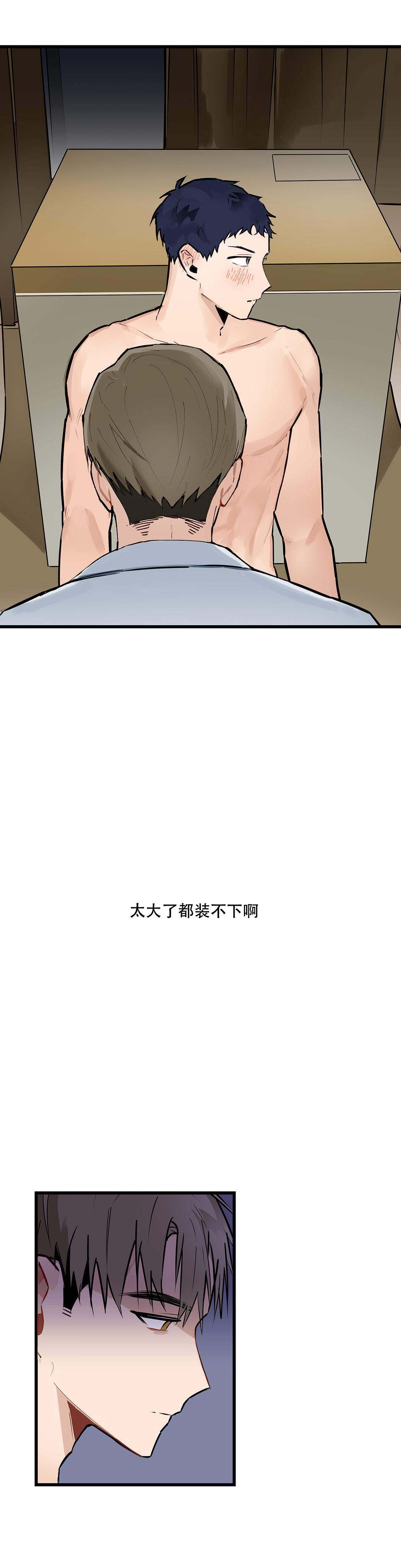 我不爱你了用温柔一点的话怎么说漫画,第4话1图