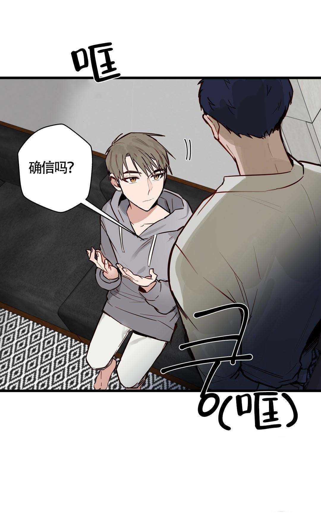 我不爱从前漫画,第19话2图