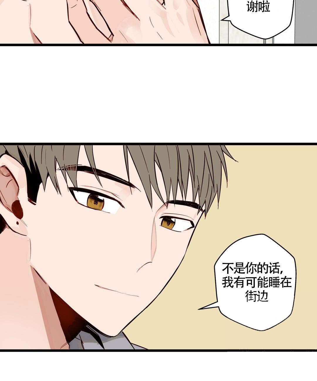 我不爱的前辈漫画漫画,第20话2图