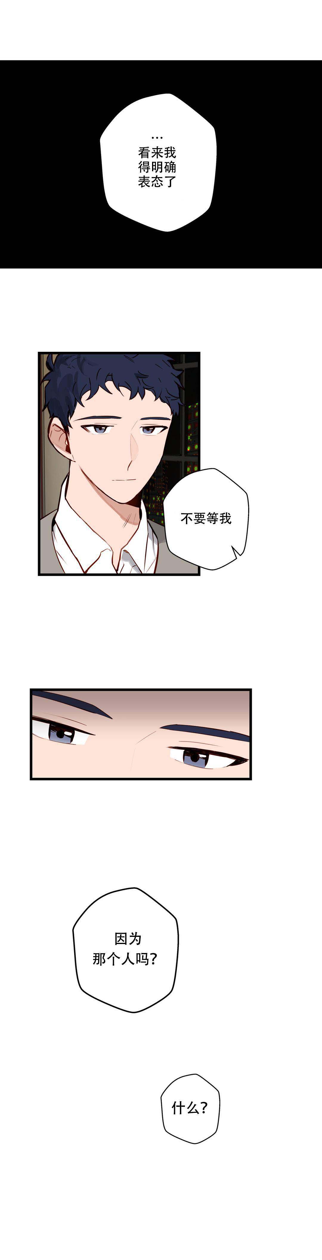 我不爱前辈漫画未删减版漫画,第13话2图