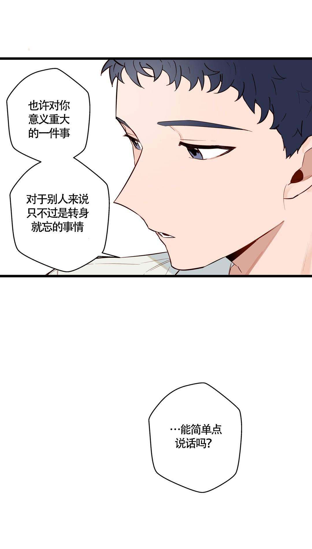 我不爱后高冷前妻哭了短剧漫画,第19话1图