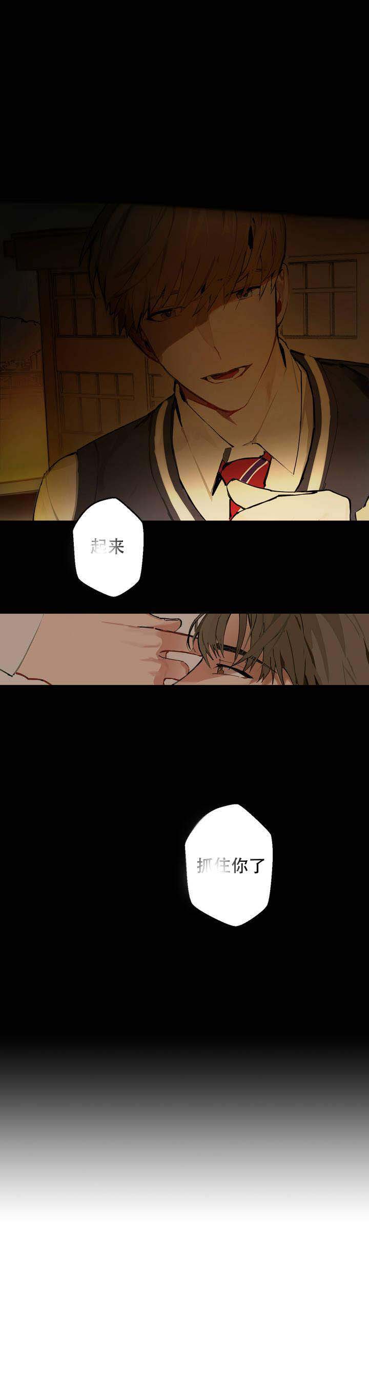 我不爱的前辈漫画漫画,第1话1图