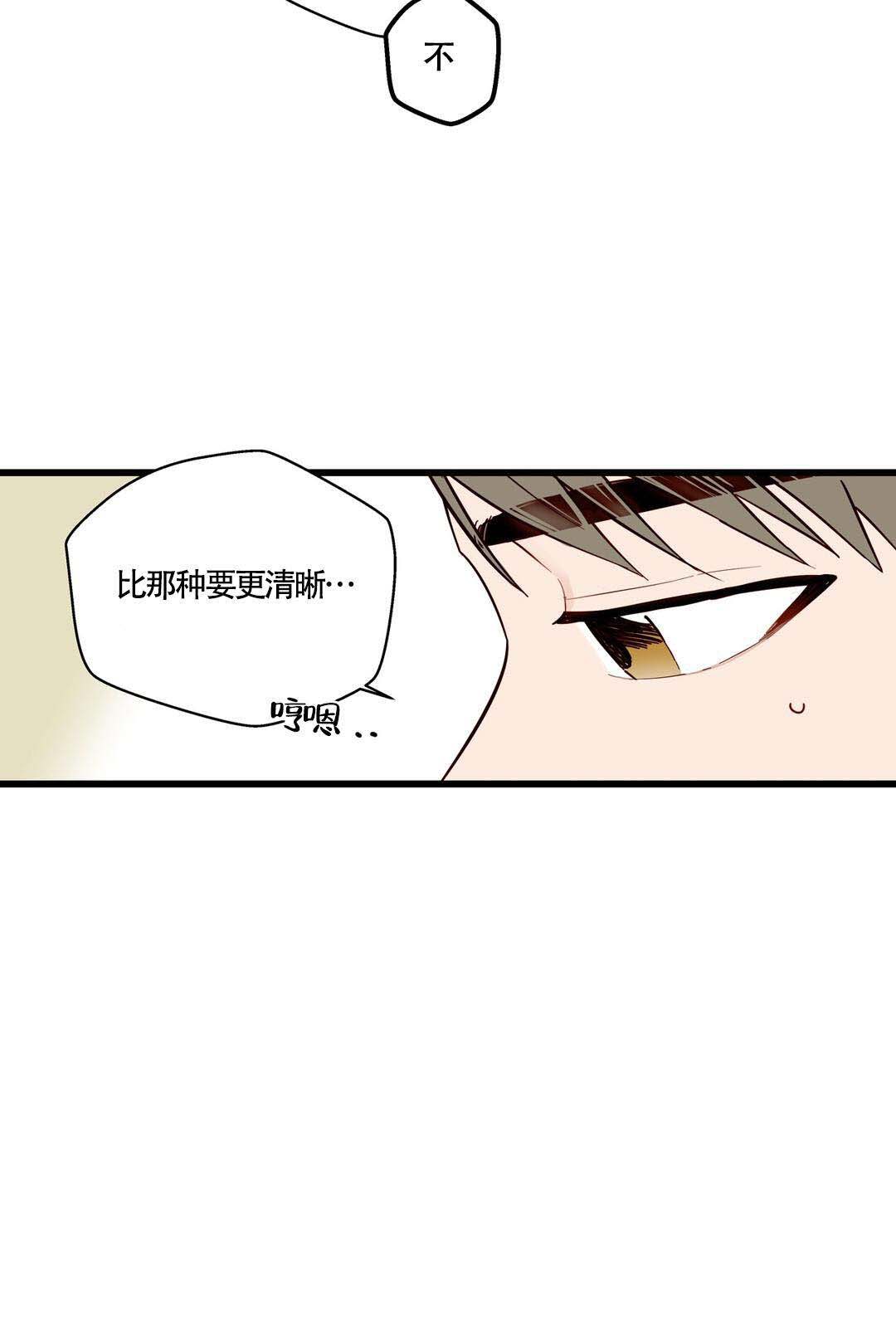 我不爱从前漫画,第19话2图