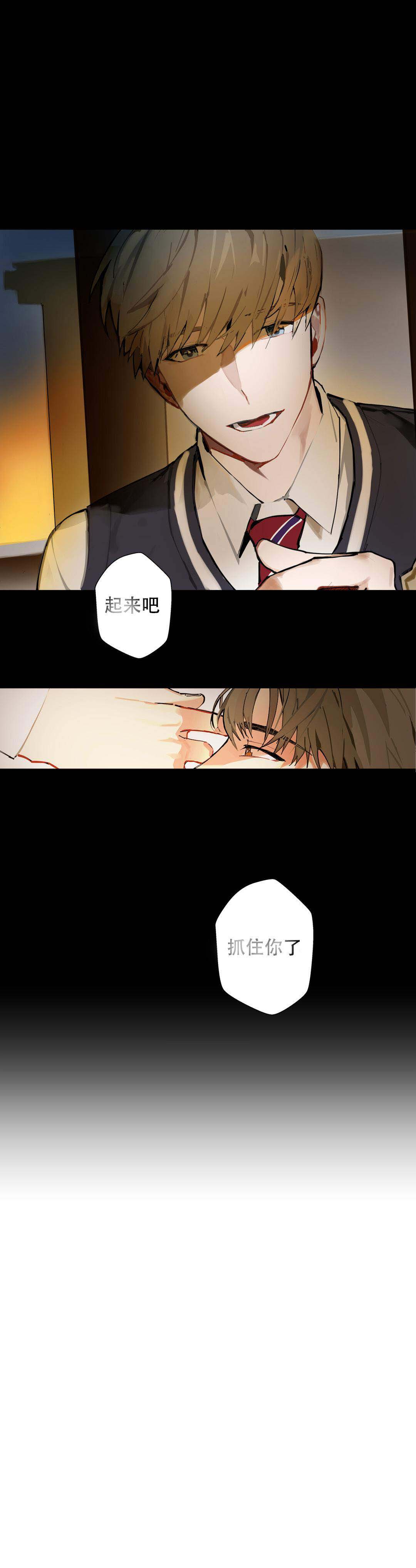 我不爱的人和不爱我的人漫画,第7话2图